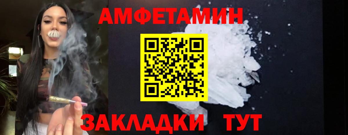 Amphetamine  Амфетамин VHQ  Вход с VPN  Amphetamine  Назарово 