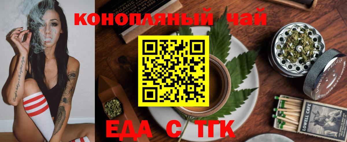 Canna-Cookies конопля  Вход с VPN  Назарово 