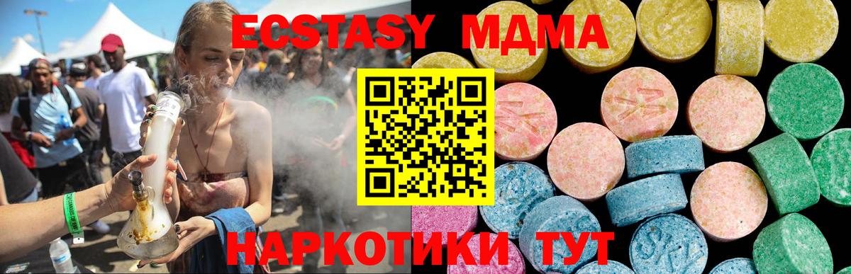 Назарово  Экстази mix  Ecstasy 280мг  Вход с VPN 