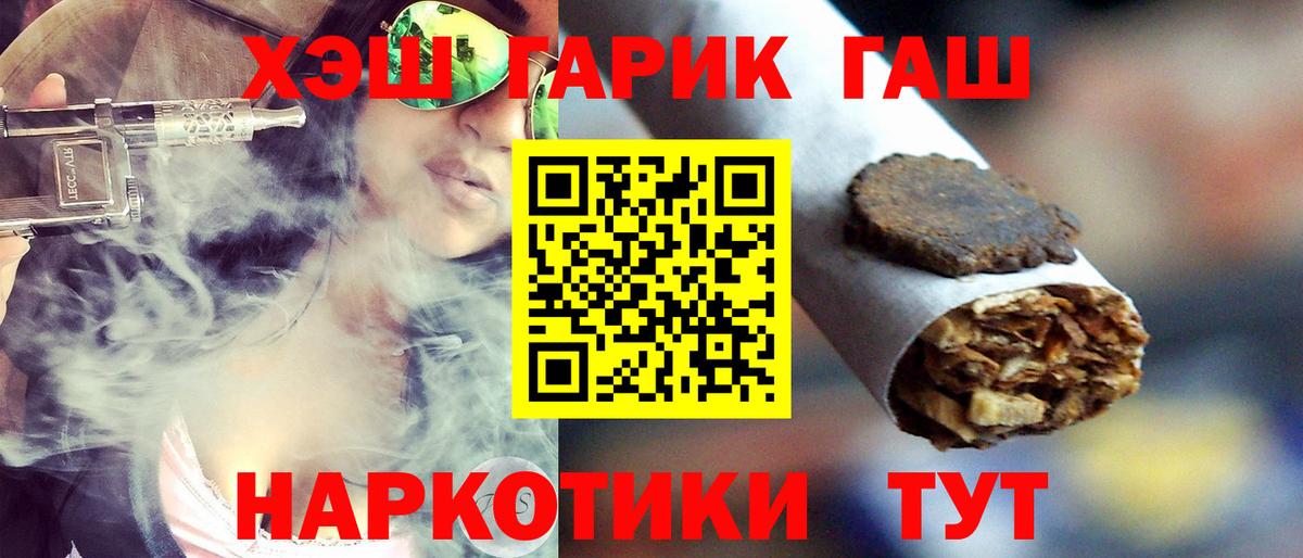 Гашиш хэш Назарово