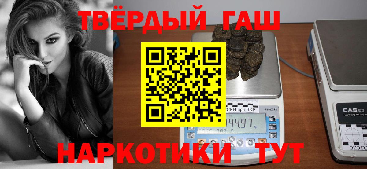 ГАШИШ убойный  ГАШ hashish  Назарово  Вход с VPN 