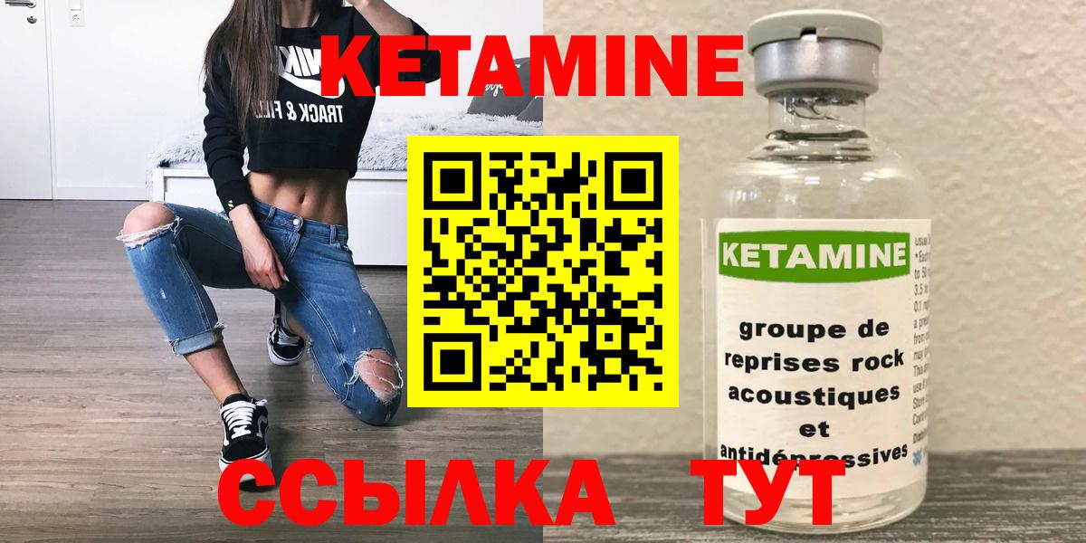 Назарово  КЕТАМИН ketamine  Кетамин ketamine  Вход с VPN 