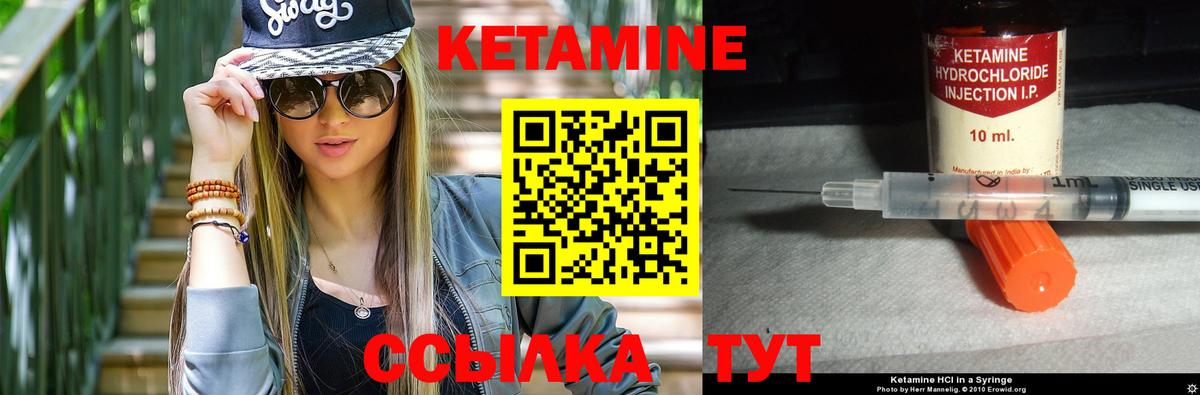 Кетамин VHQ Назарово