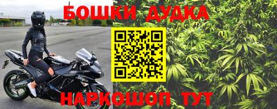 бошки Донской