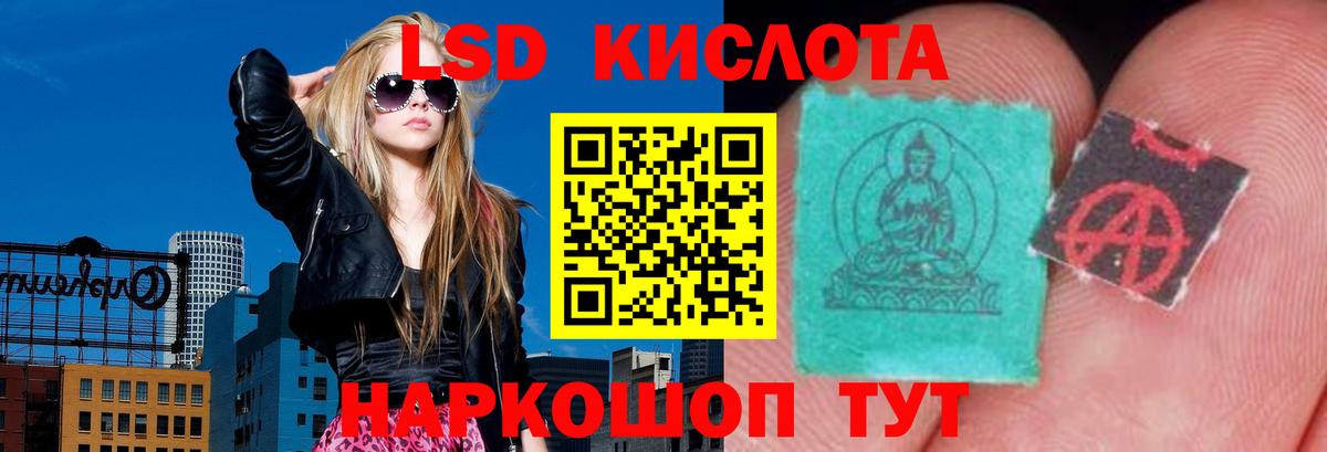 ЛСД экстази кислота Назарово