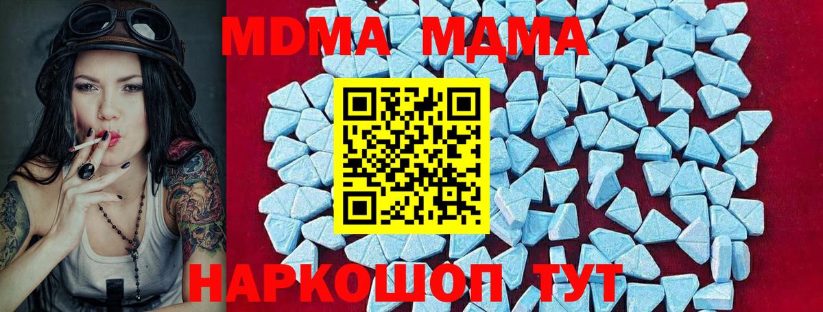 MDMA VHQ  Вход с VPN  Назарово  МДМА crystal 