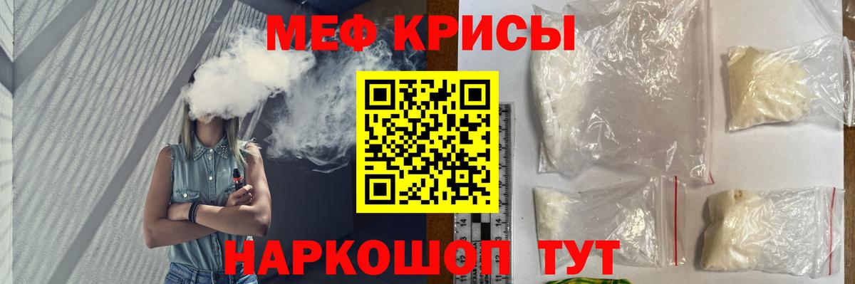 Мефедрон мяу мяу  Вход с VPN  Меф VHQ  Меф  Назарово 