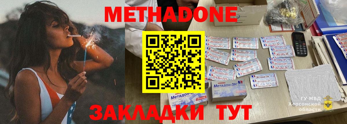 Назарово  Метадон VHQ  Вход с VPN  МЕТАДОН мёд 