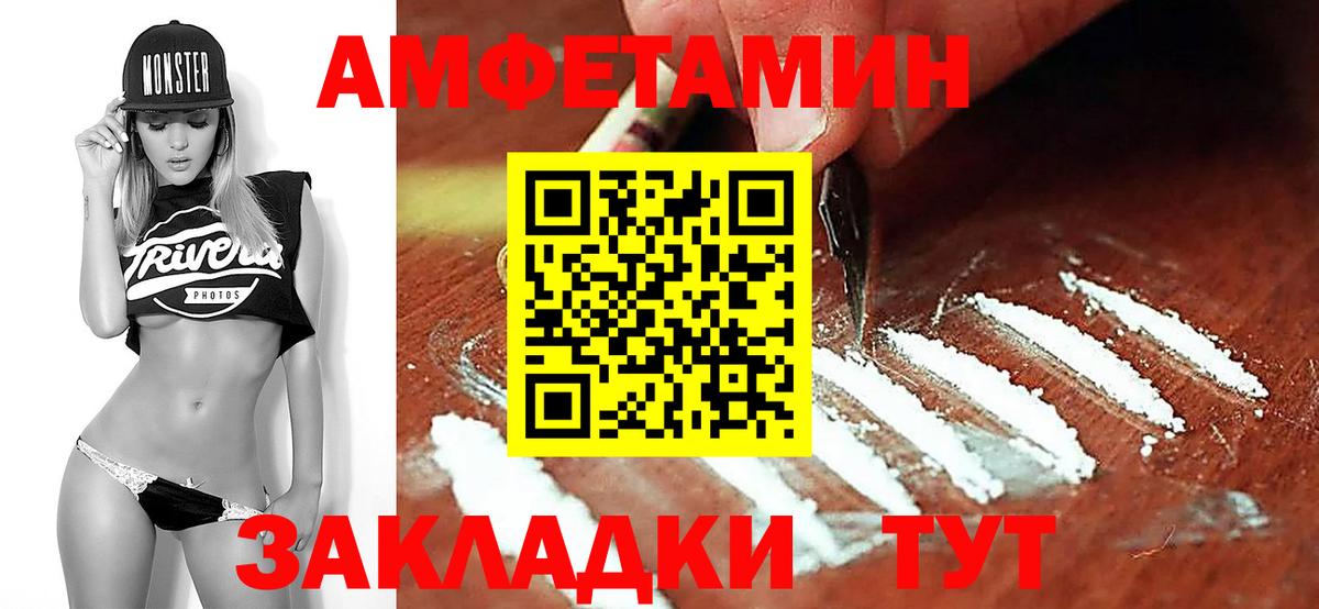 МЕТАМФЕТАМИН  Вход с VPN  Назарово  Метамфетамин мет 