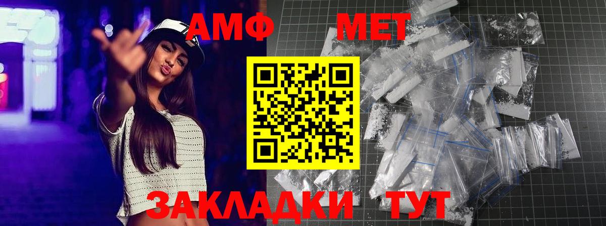 Первитин мет Назарово