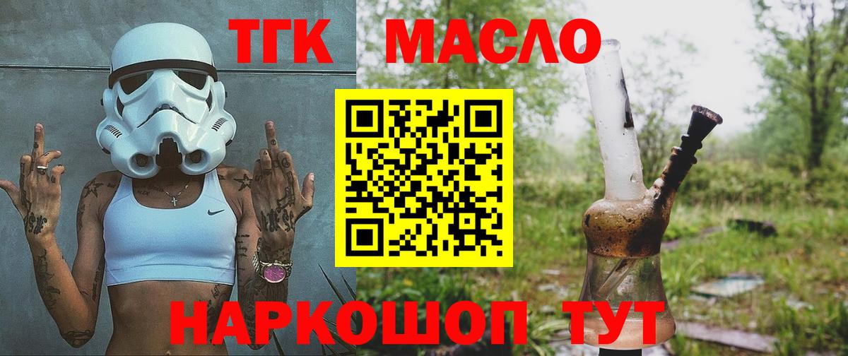 ТГК Wax  ТГК концентрат  купить наркоту  Назарово  Вход с VPN 